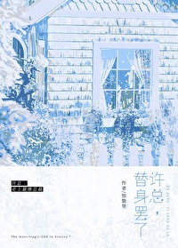 最佳替身惊蛰里