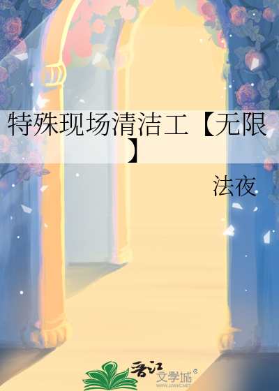 特殊现场清洁工招聘信息最新