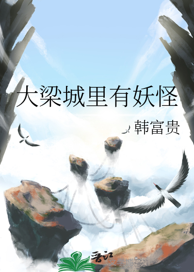 大梁城为什么被埋在黄沙