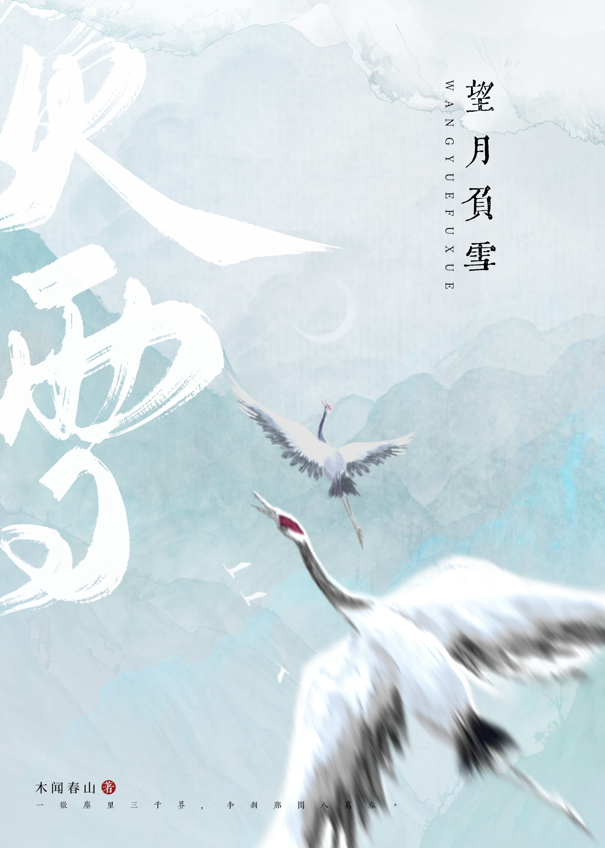 《我该如何阻止徒弟黑化》