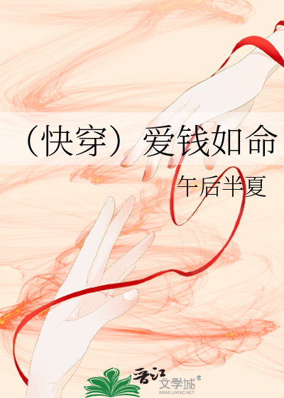 爱钱如命的人是什么性格