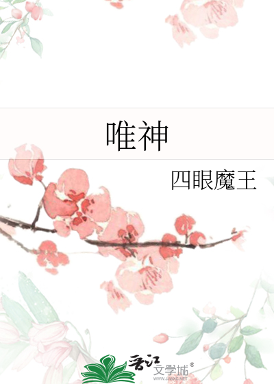 被寄生后我的体能