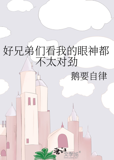 朋友看你的眼神怪怪的