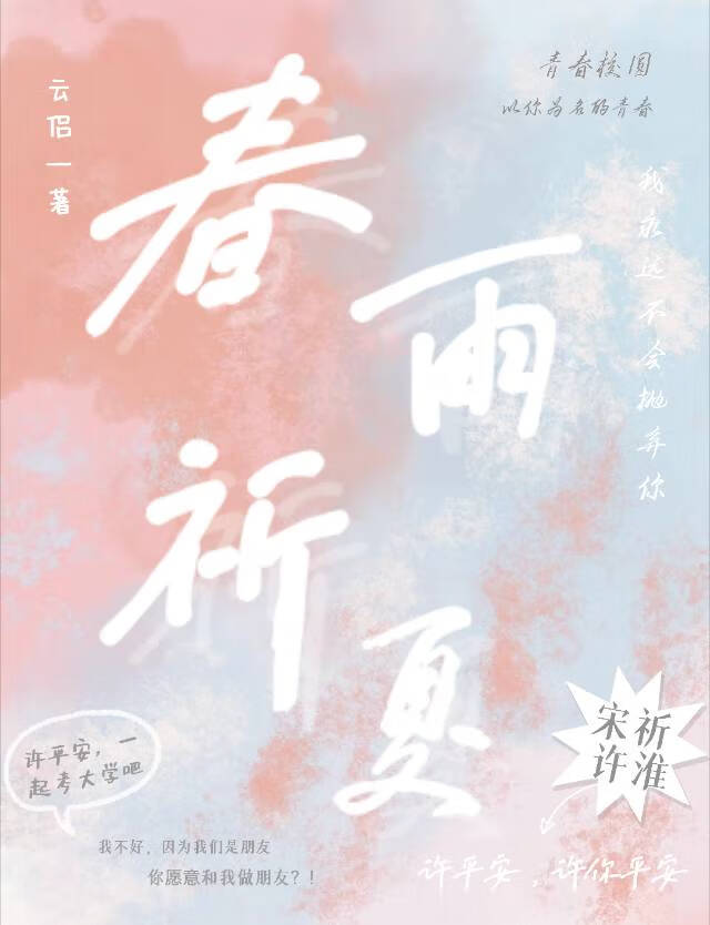 春雨夏雨秋雨