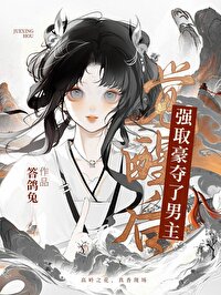 她怎么可以不爱我百度网盘