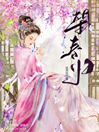 望春归陆西悦