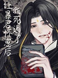 我让暴君怀孕