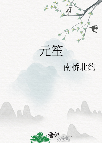 元笙美是正规产品吗