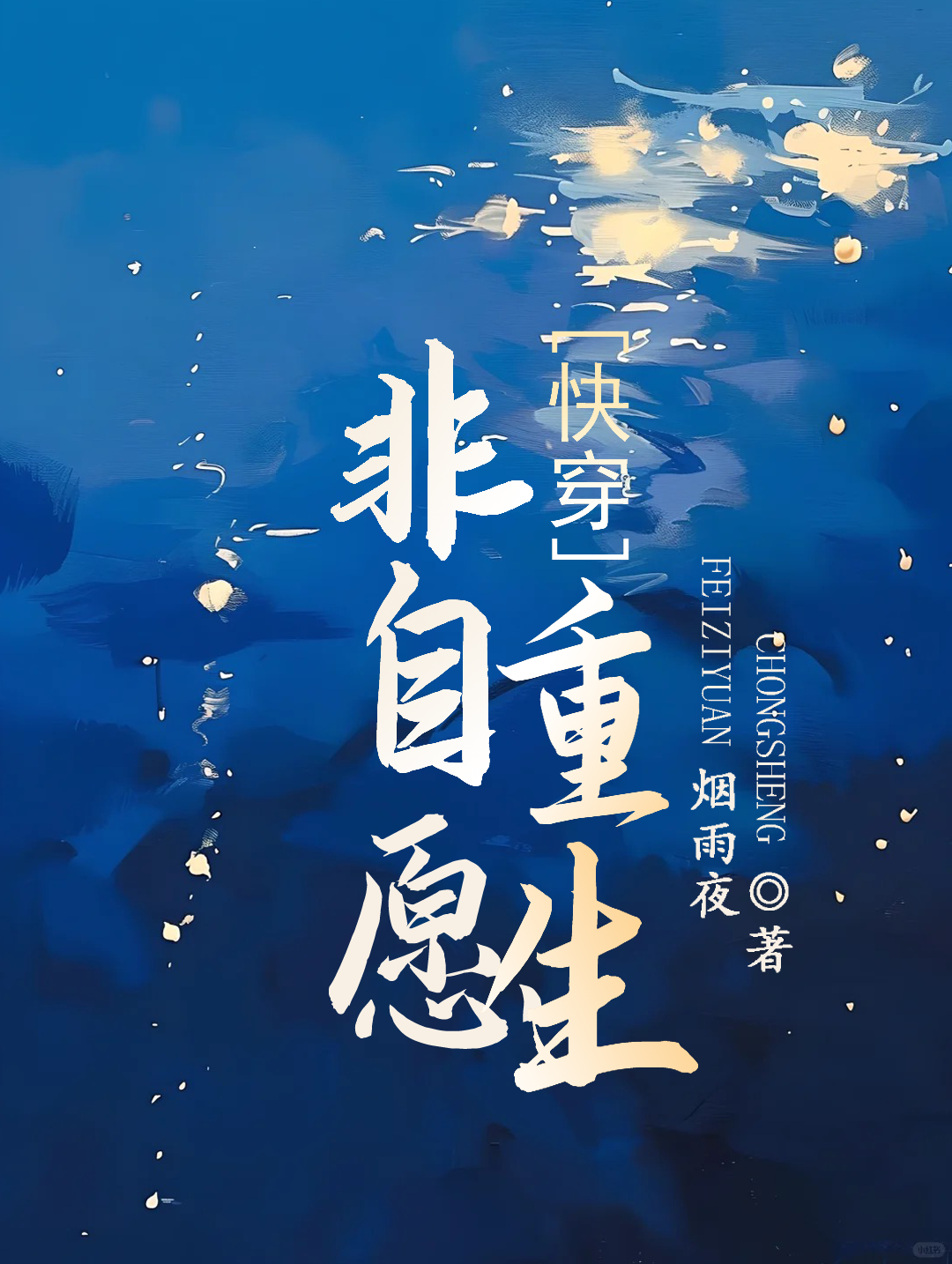 非自愿误杀什么意思
