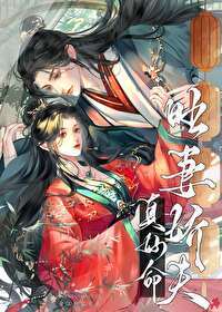 嫁给宠妻教科书全文免费阅读