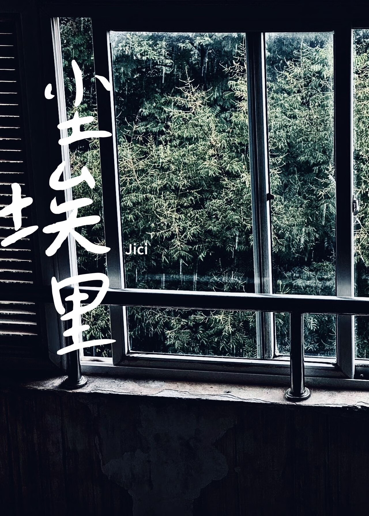 尘埃里的花朵600字作文