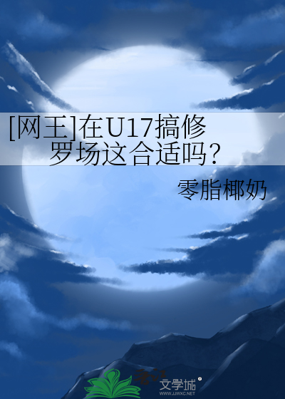 网王—修音