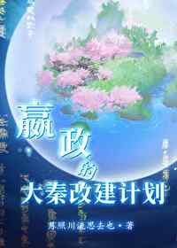 秦王嬴政修建