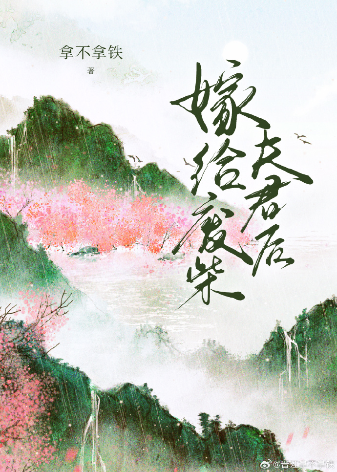 被废柴夫君打脸