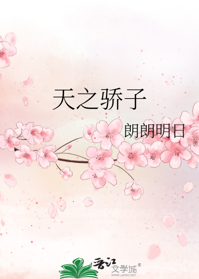 天之骄子人才公寓