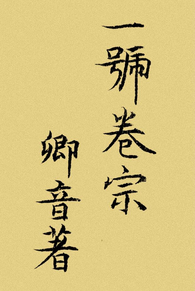 一号卷最后一卷2021
