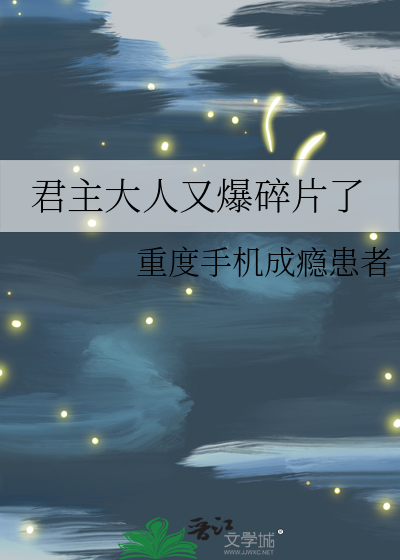 主君大人绝版爱