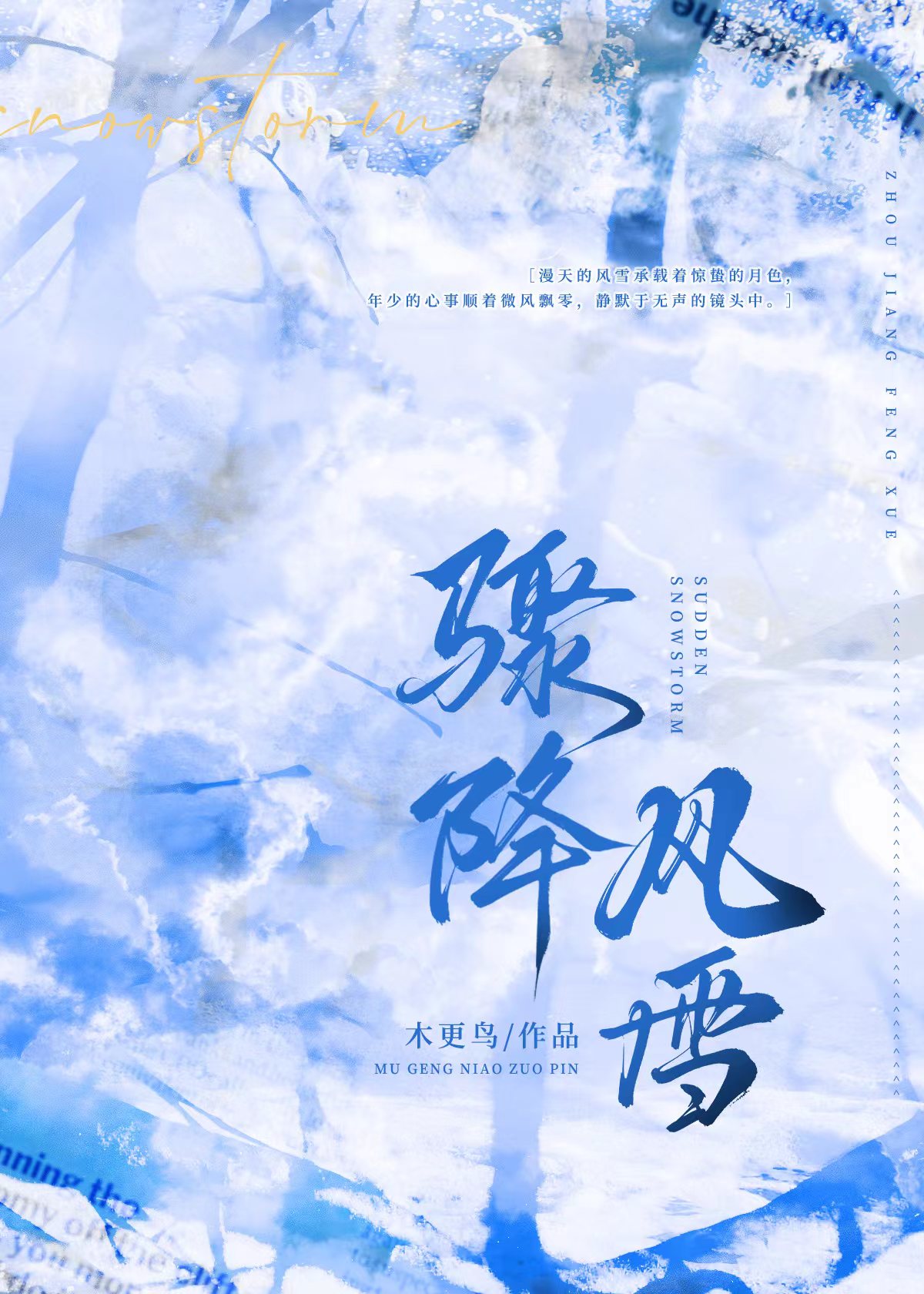骤风什么意思