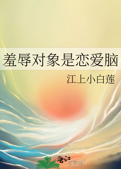 羞辱怎样解释