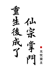 重生后我成了神仙