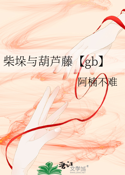 柴胡的功效