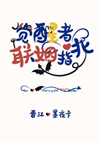 觉醒者2020