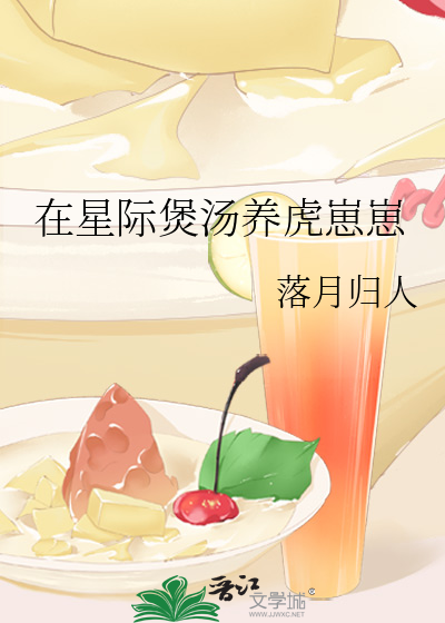 我在星际养娃