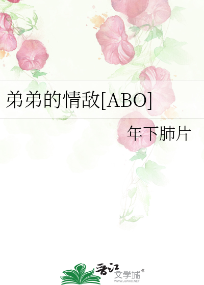 弟弟的情书