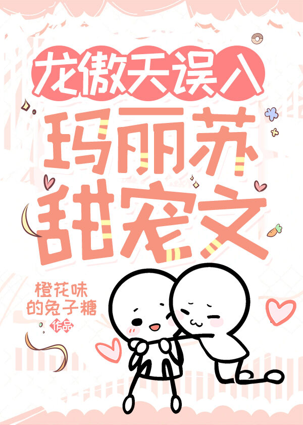 龙傲天