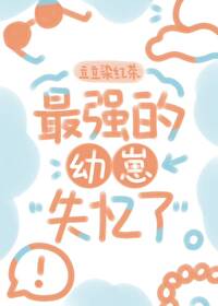 捡到失忆大佬【娱乐圈】