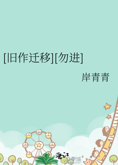 旧作什么意思