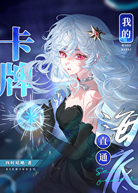 带卡 病弱