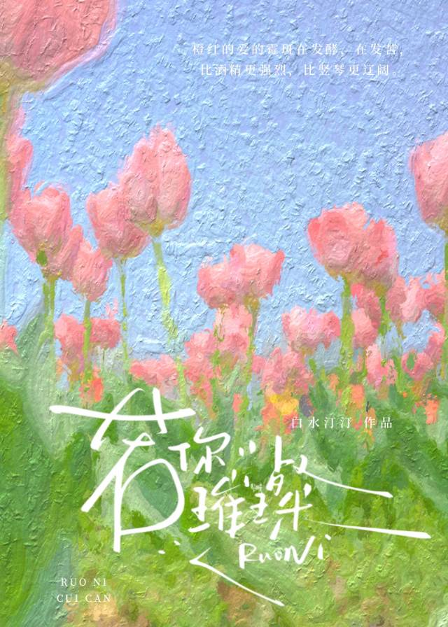 歌曲《烟火焚》