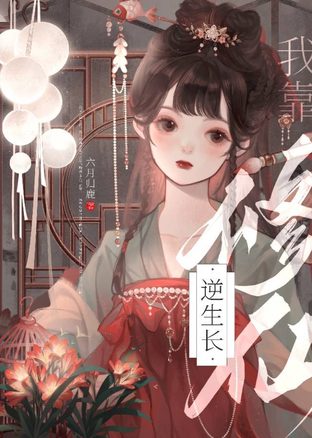 八十岁开始修仙