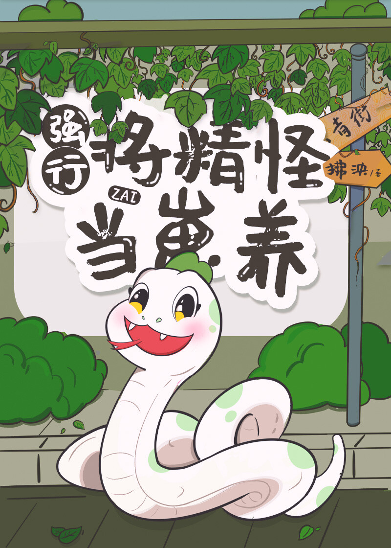 小说 非人