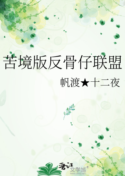 反骨仔系列