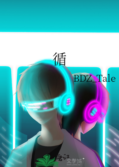 循的拼音