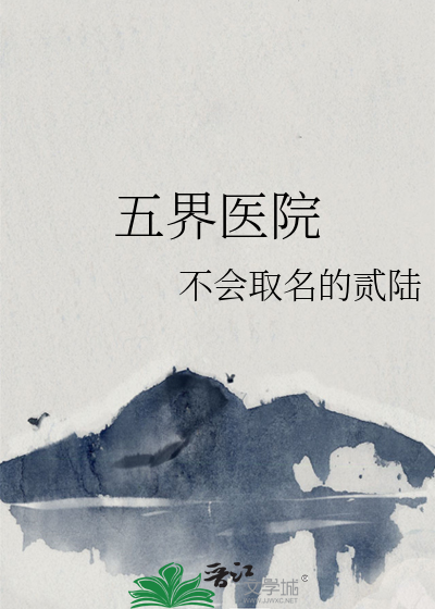 五界村是哪个镇