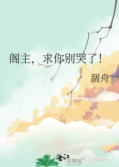 夫人来了小说免费阅读