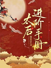 太后攻略兑换码