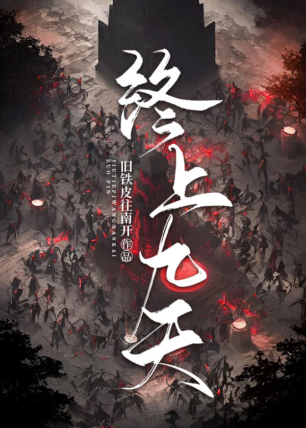 上九天打一数字