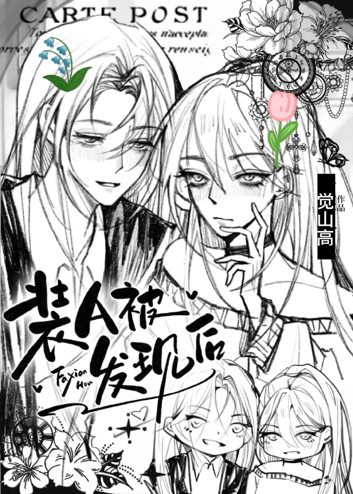 abo执行官的私有小甜心41章
