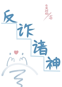 反诈vr