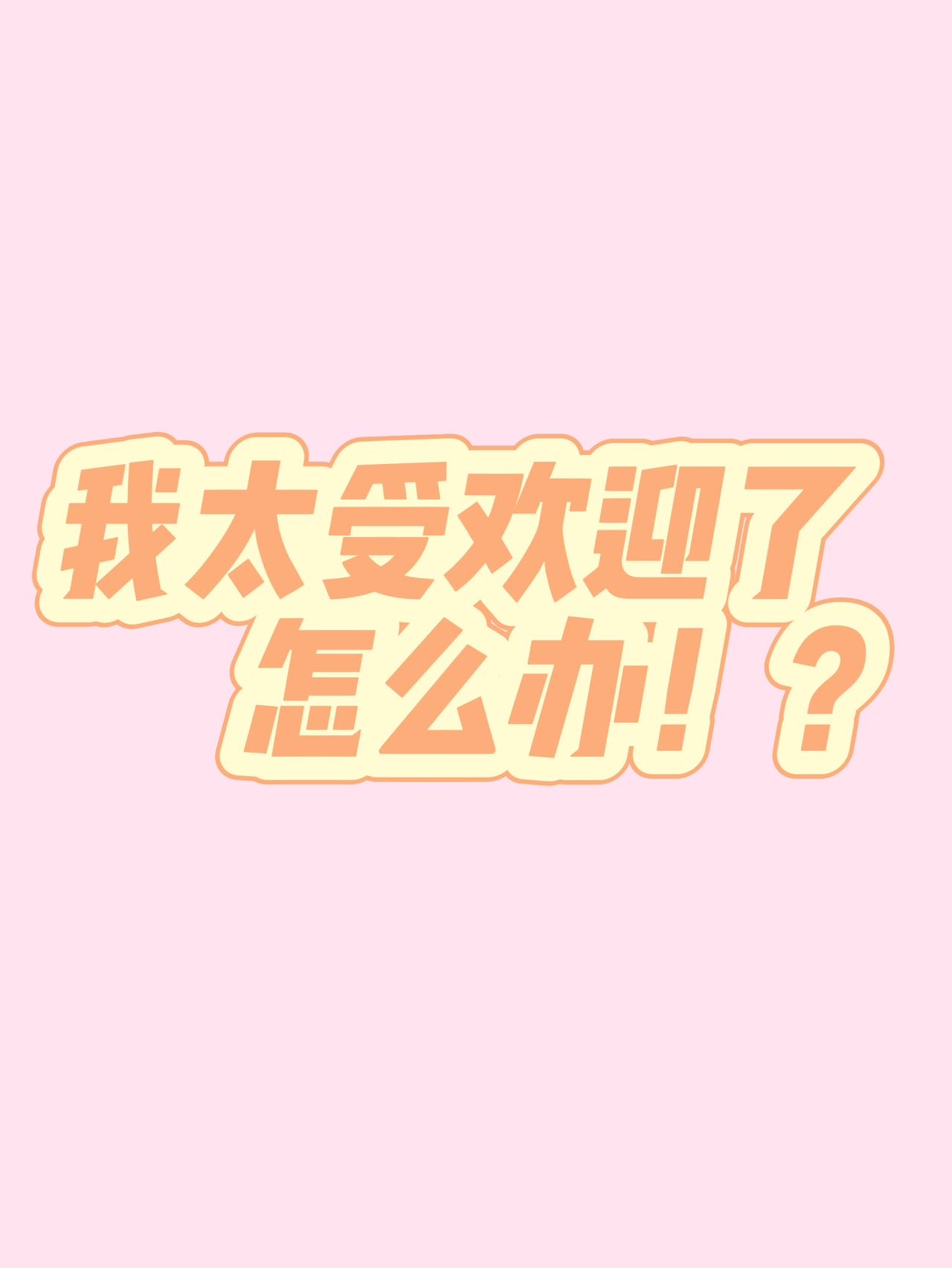 我在网王世界