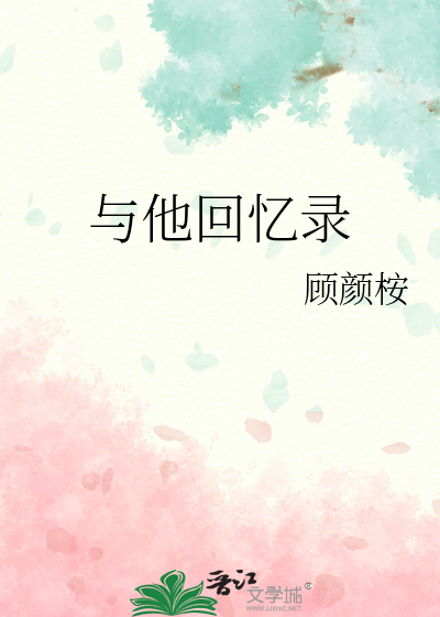 股票大作手回忆录