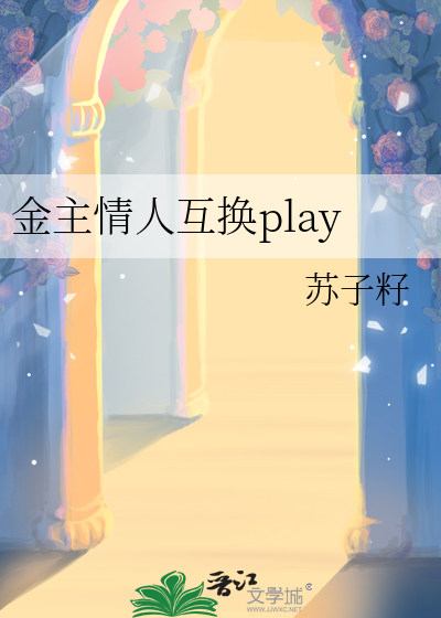 金主的一夜情人免费阅读