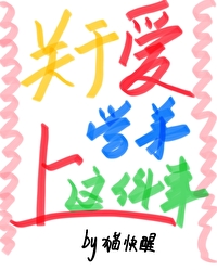 抱着学长做