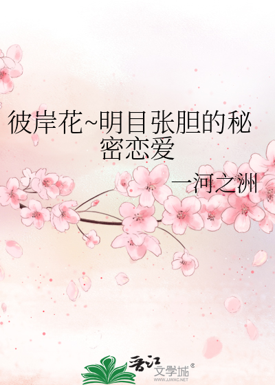 toxicant°彼岸花