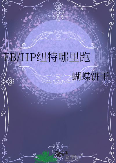纽特的回响怎么获得
