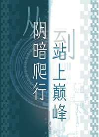 女主她武力爆表全文免费阅读